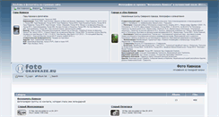 Desktop Screenshot of foto.okavkaze.ru